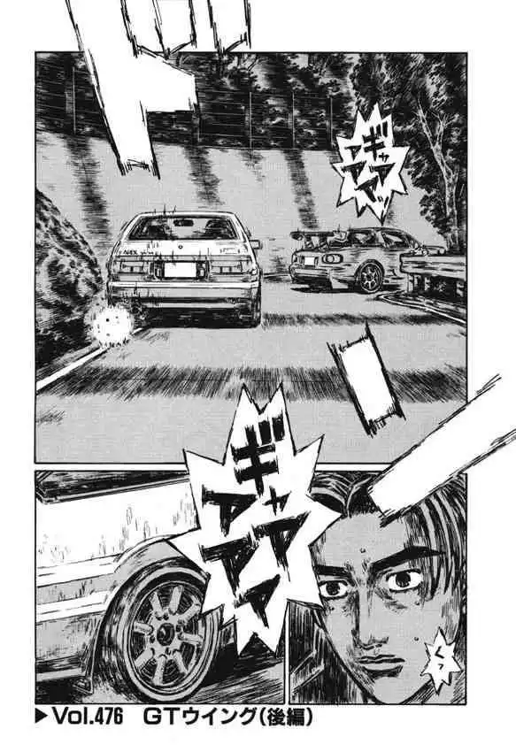 Initial D Chapter 476 1